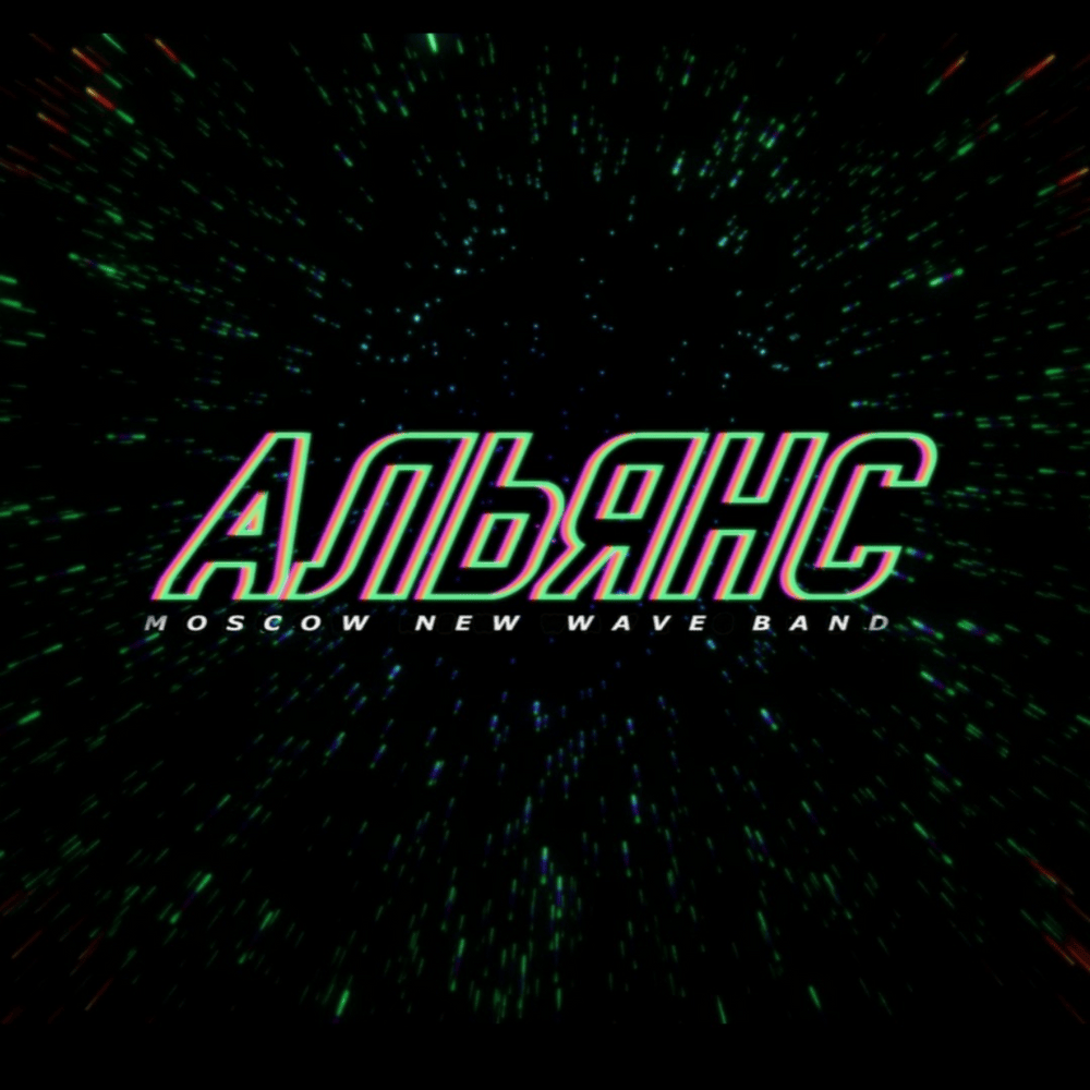 Photo of Альянс (Alliance) (RUS)