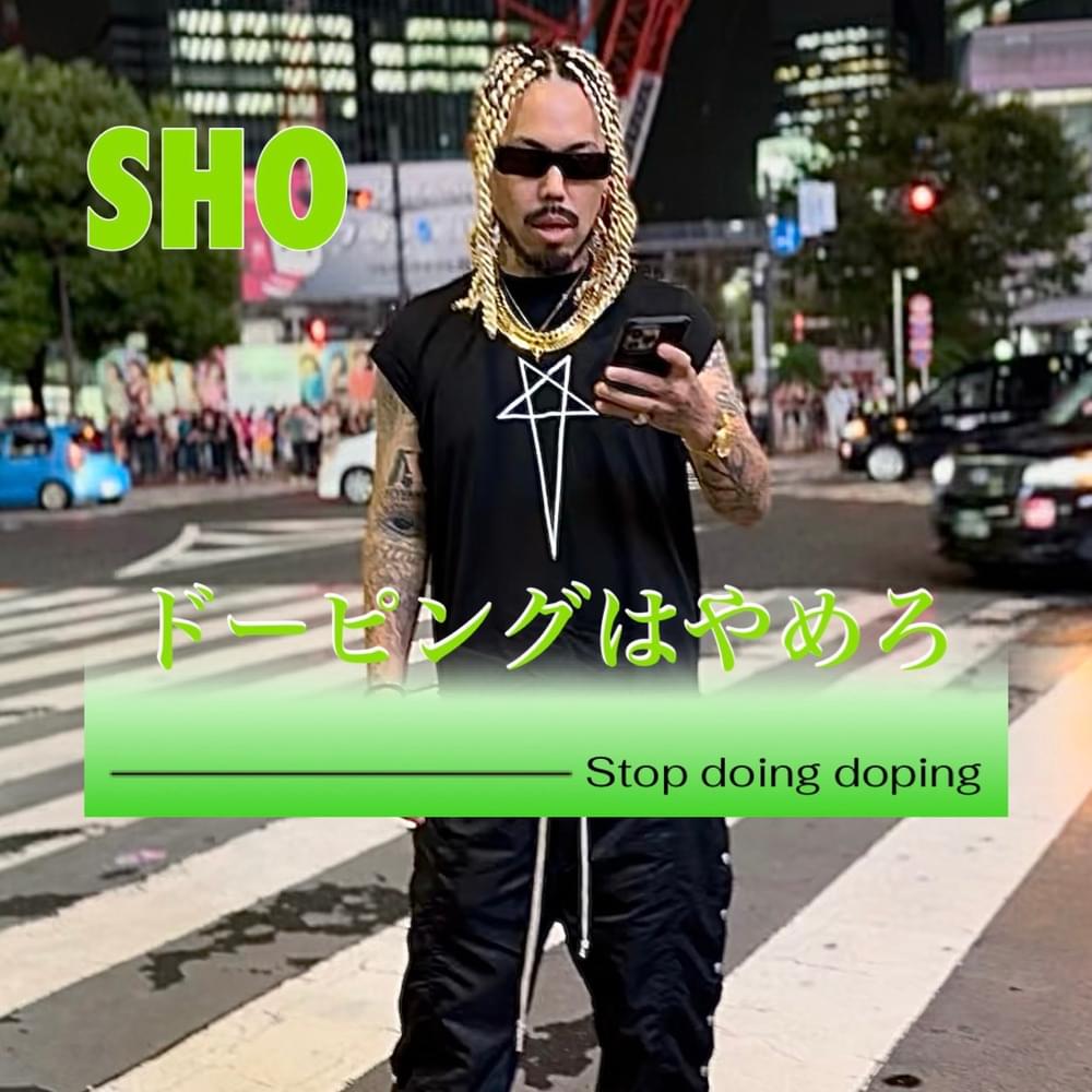 Album cover art for "ドーピングはやめろ (Stop doing doping)" by SHO