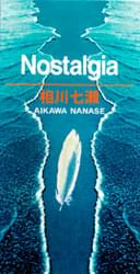 Album cover art for "Nostalgia" by 相川七瀬 (Nanase Aikawa)
