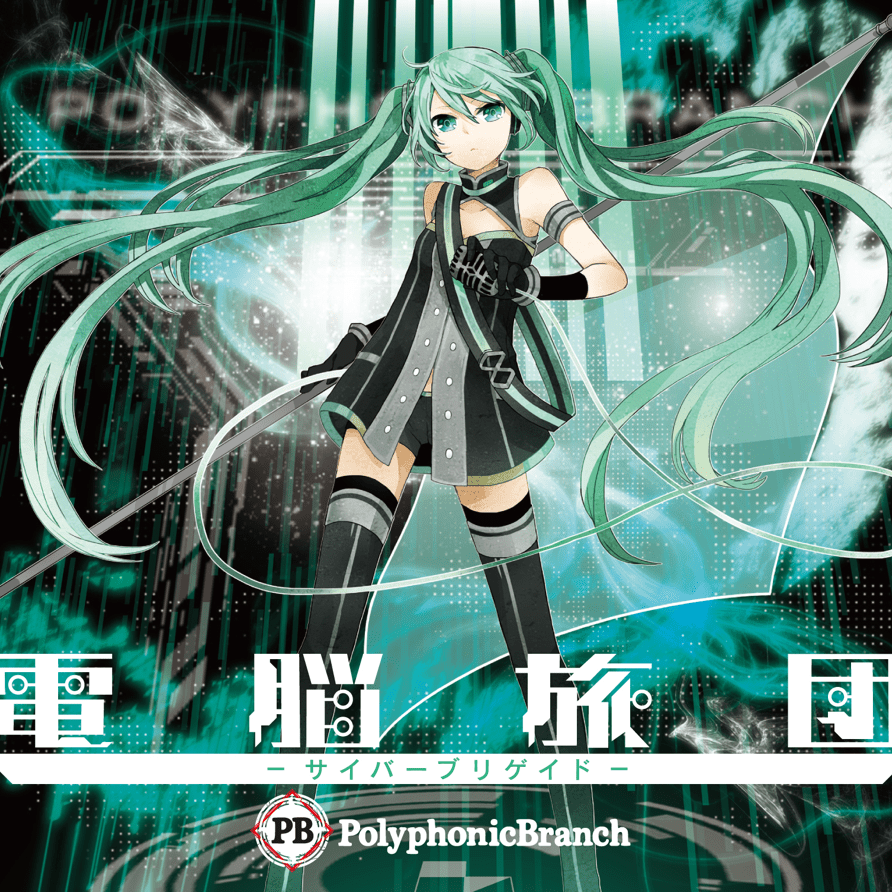 Album cover art for "ハニードロップ (Honey Drop)" by PolyphonicBranch