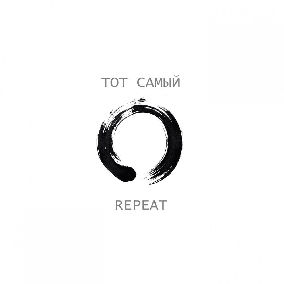 Cover image for Repeat