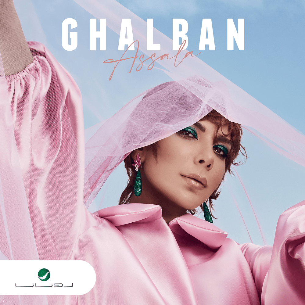 Album cover art for "Ghalban - غلبان" by Assala - أصالة
