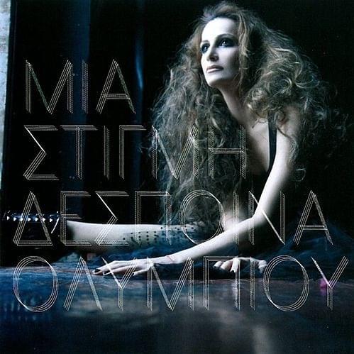 Zise Opos Zeis by Despina Olympiou