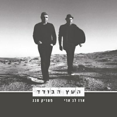 Cover image for Haetz Haboded - העץ הבודד