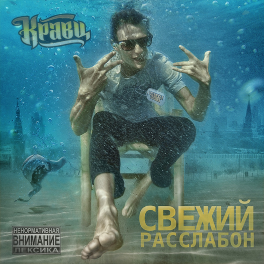 Нет конфликта (Net konflikta) by Кравц (Kravz)
