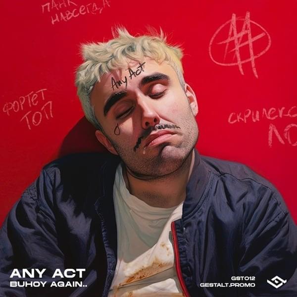 WT by Any Act