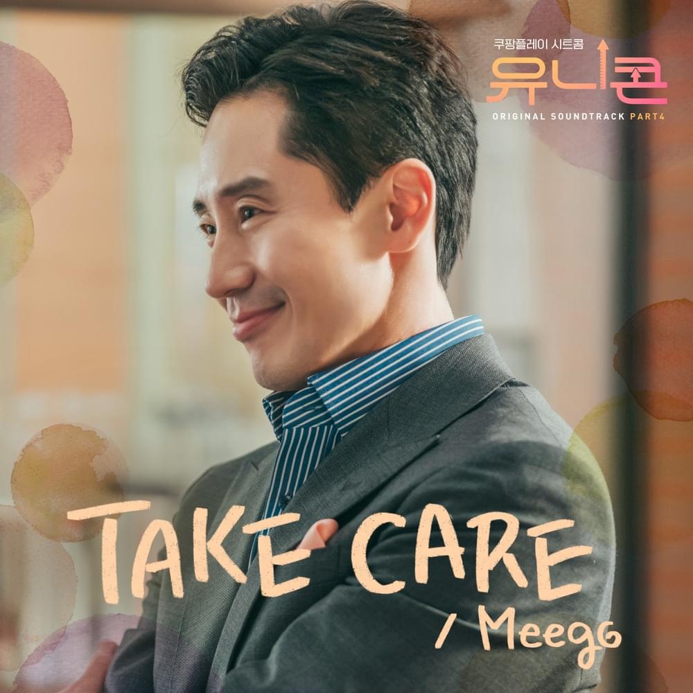 Take Care by Meego