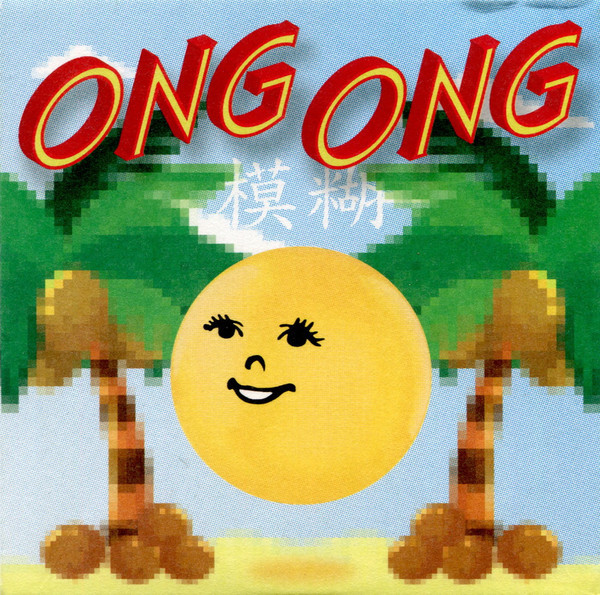 Album cover art for "Ong Ong" by Blur