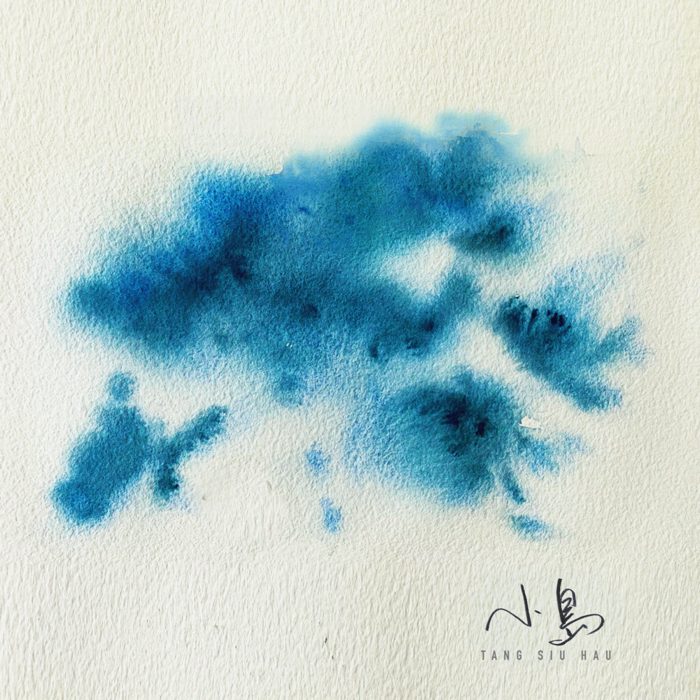 小島 (Island) by 鄧小巧 (Tang Siu Hau)