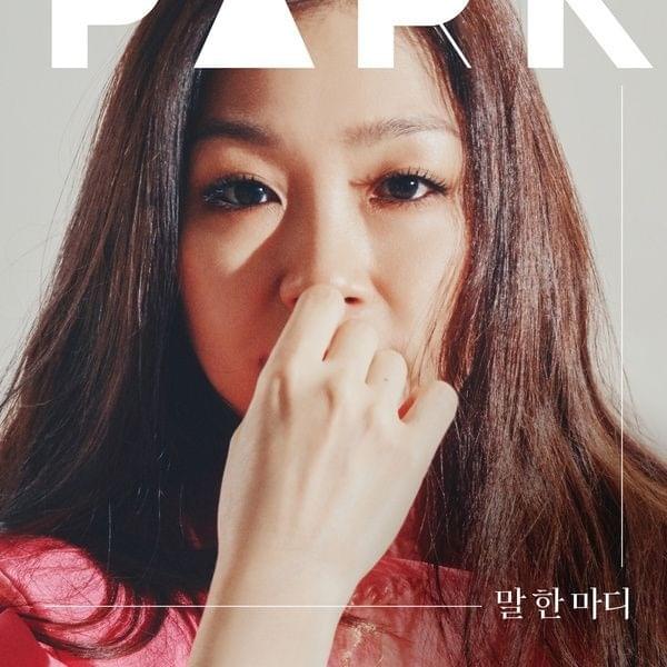 말 한 마디 (Words Unsaid) by Lena Park (박정현)