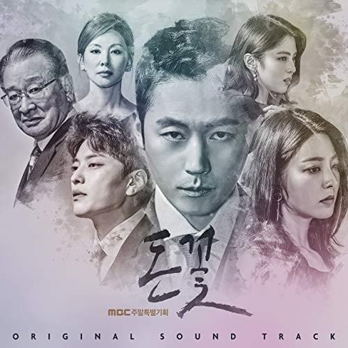 Album cover art for "Flame (Instrumental)" by HANI (하니) (KOR)