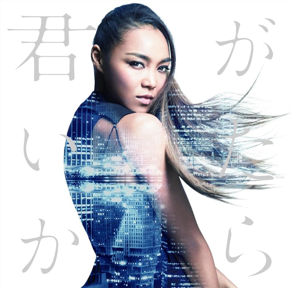 Album cover art for "君がいたから (Kimi ga Ita kara)" by Crystal Kay