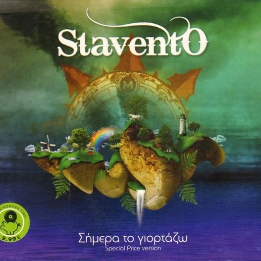 Cover image for Σήμερα Το Γιορτάζω (Special Price Version)