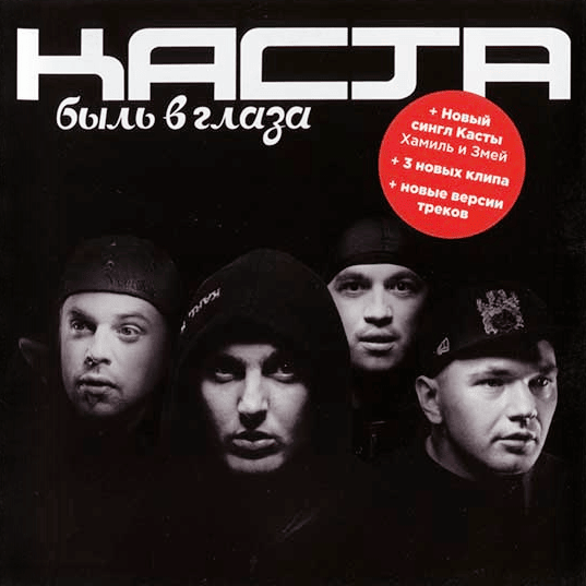 Cover image for Быль в глаза (Переиздание) (Reality in Your Eyes) (Reissue)