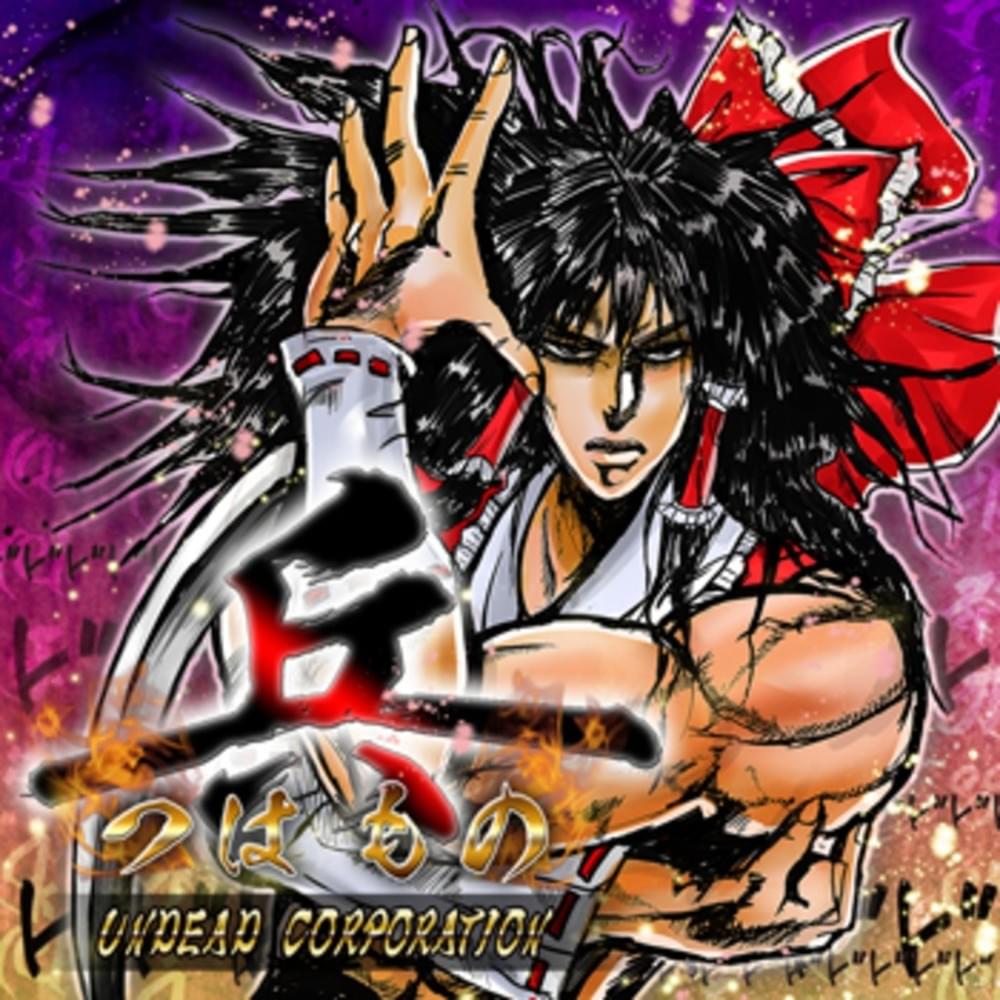 Album cover art for "Just One Night" by UNDEAD CORPORATION