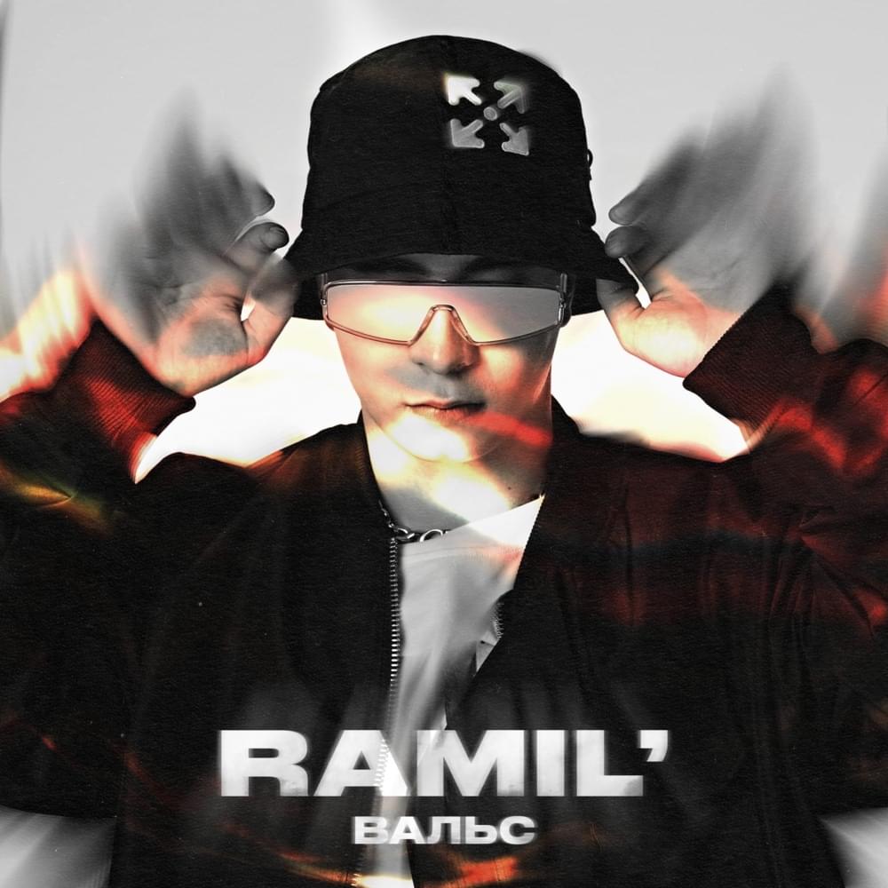 Вальс (Waltz) by Ramil’