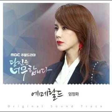 Cover image for You Are Too Much (Original Television Soundtrack), Pt. 4 