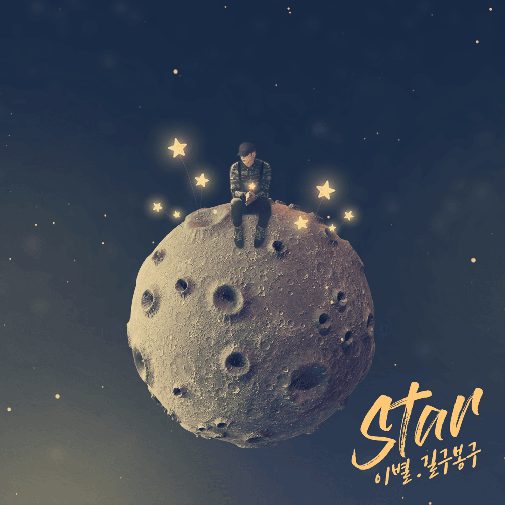 이별 (Star) by GB9