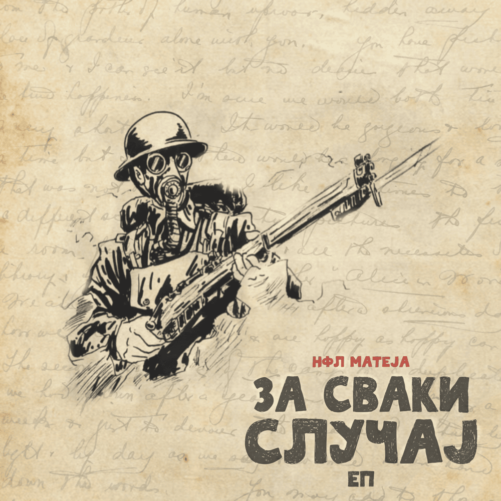 Cover image for Za svaki slučaj - EP