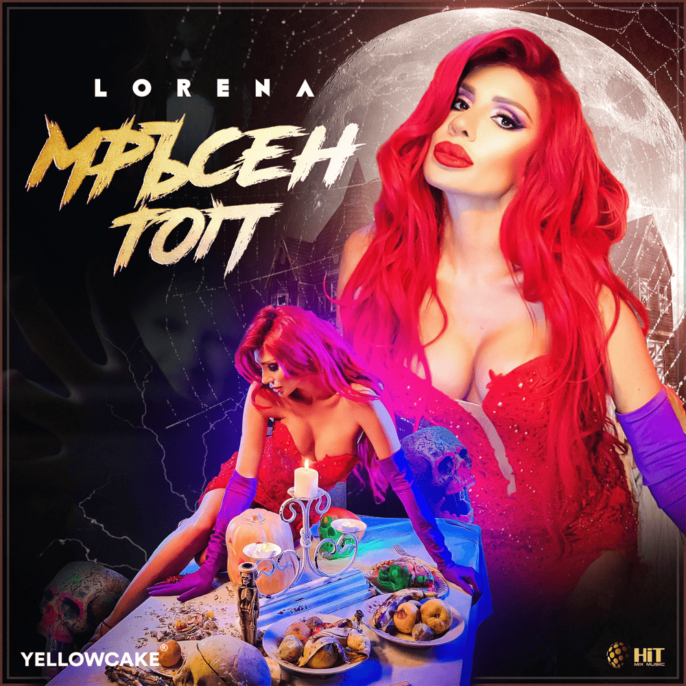 Мръсен Топ (Mrasen Top) by Лорена (Lorena)
