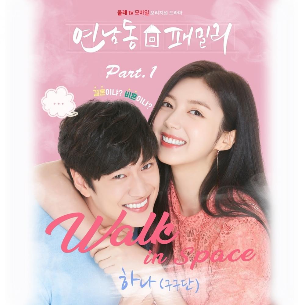 ​walk in space (Instrumental) by SHIN YEON SUH (신연서)