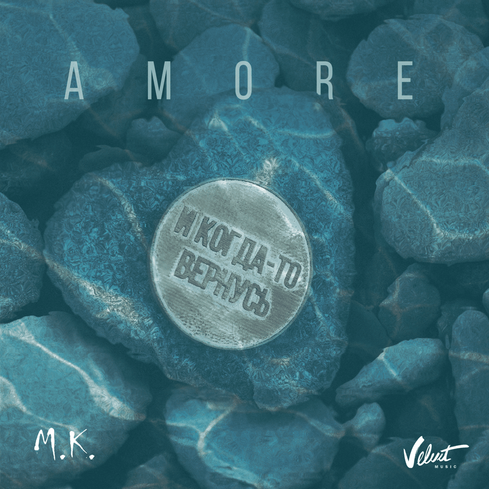 Album cover art for "AMORE" by GRIVINA