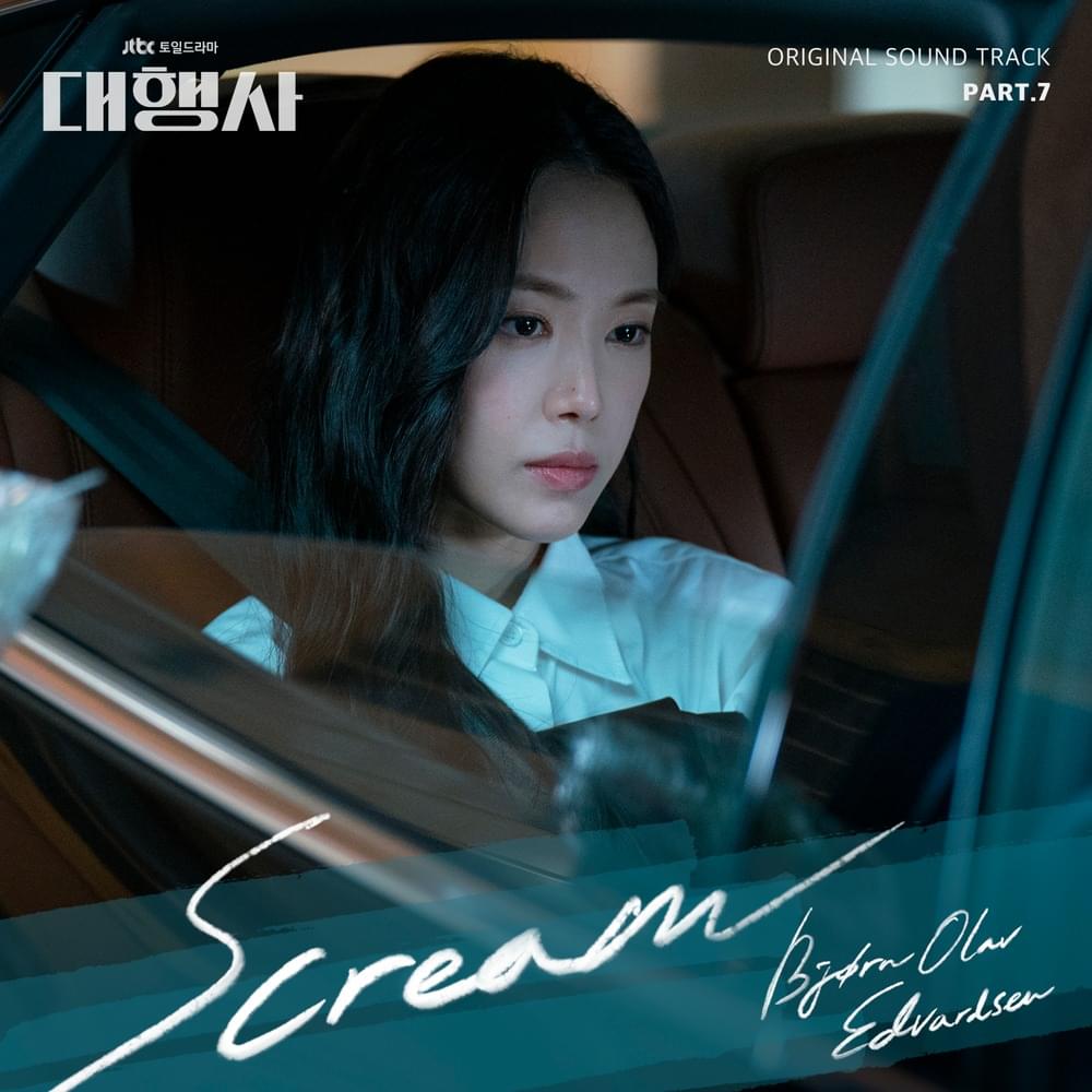 Album cover art for "Scream" by Bjørn Olav Edvardsen