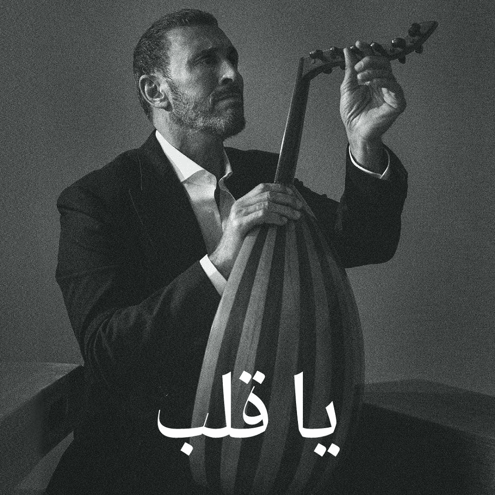Album cover art for "Ya Qalb - يا قلب" by Kadim Al Sahir - كاظم الساهر