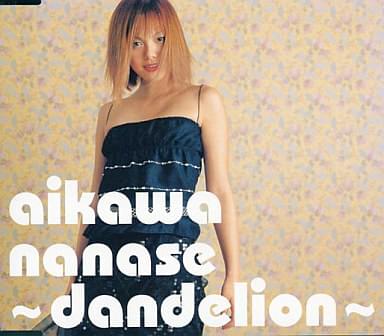 Album cover art for "～dandelion～" by 相川七瀬 (Nanase Aikawa)