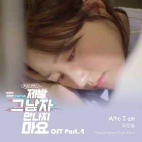 Album cover art for "Who I am" by Choi Jin Soul (최진솔)
