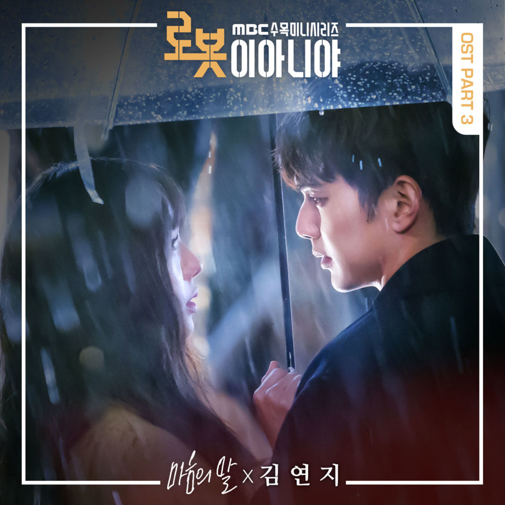 마음의 말 (Heart’s Words) by Kim Yeonji (김연지)