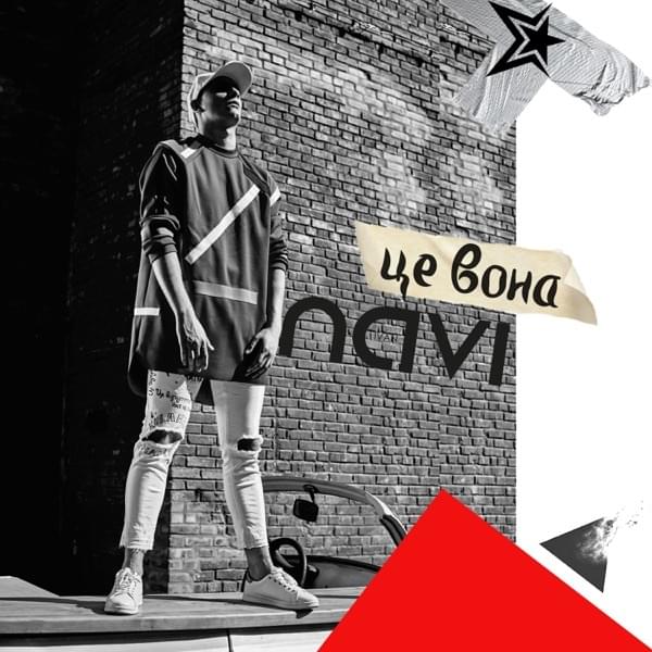 Album cover art for "Це вона (Зірка) (This is her (Star))" by Ivan NAVI