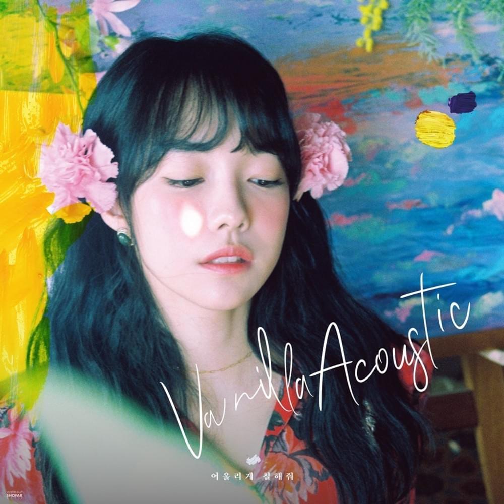 데이트 (Date) by Vanilla Acoustic (바닐라 어쿠스틱)