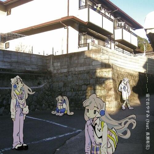 宙でおやすみ (Chū de oyasumi) by Aiobahn