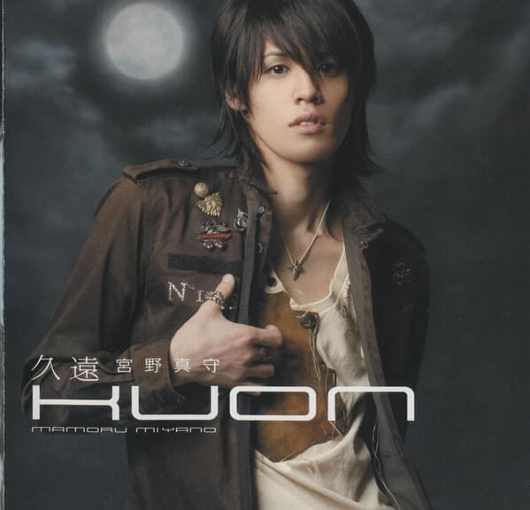 Album cover art for "久遠 (Kuon)" by 宮野真守 (Mamoru Miyano)