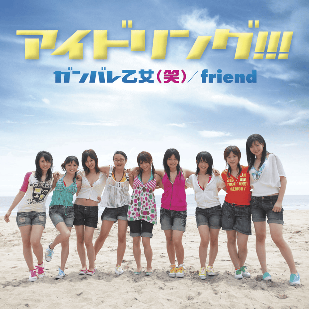 ガンバレ乙女(笑) (Ganbare Otome (Warai)) by アイドリング!!! (Idoling!!!)