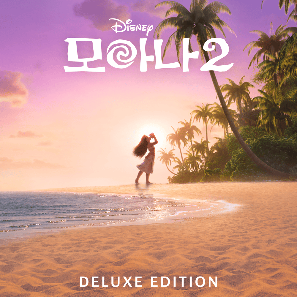 Cover image for 모아나 2 (한국어 버전 사운드트랙) [Moana 2 (Korean Original Motion Picture Soundtrack) / Deluxe Edition] 