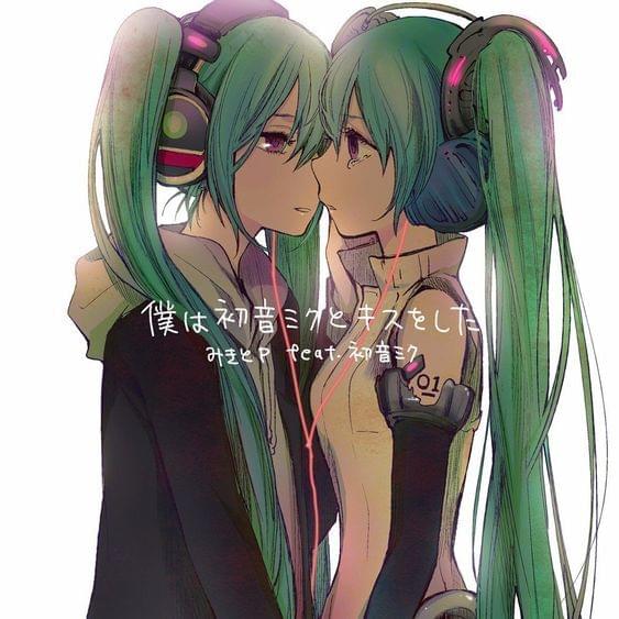 僕は初音ミクとキスをした (Bokuwa Hatsune Miku to kiss wo shita) by みきとP (MikitoP)