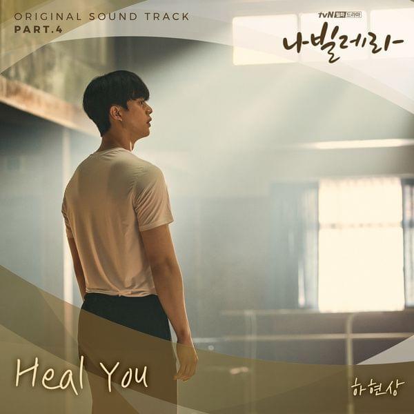 Album cover art for "Heal You" by Ha Hyun Sang (하현상)