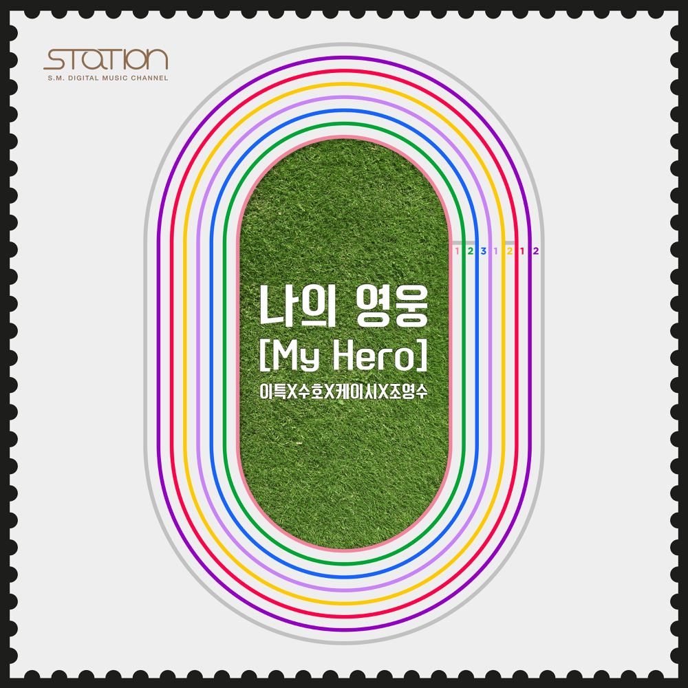 나의 영웅 (My Hero) by LEETEUK (이특)
