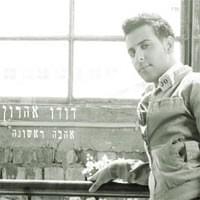 Karov La’lev - קרוב ללב by Dudu Aharon - דודו אהרון