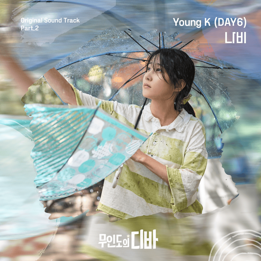 Album cover art for "나비 (Butterfly)" by Young K