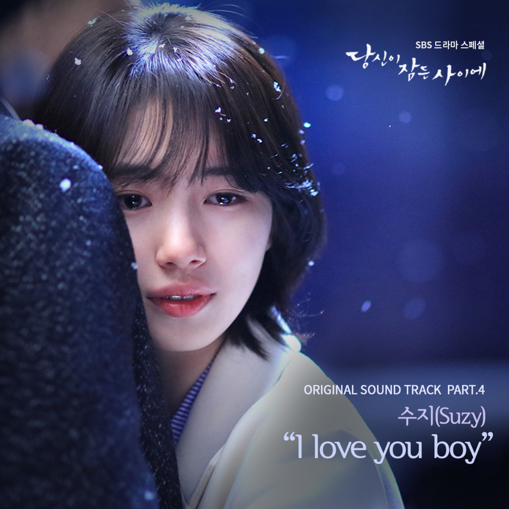 I Love You Boy by Suzy (수지)