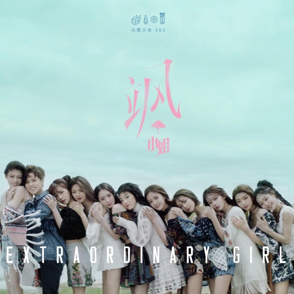 Album cover art for "飒小姐 (Extraordinary Girl)" by 火箭少女101 (Rocket Girls 101)