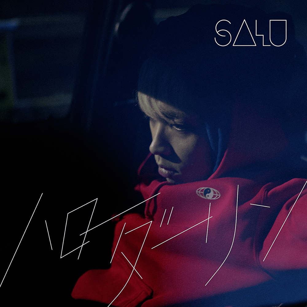 Album cover art for "ハローダーリン (Hello Darlin’)" by SALU