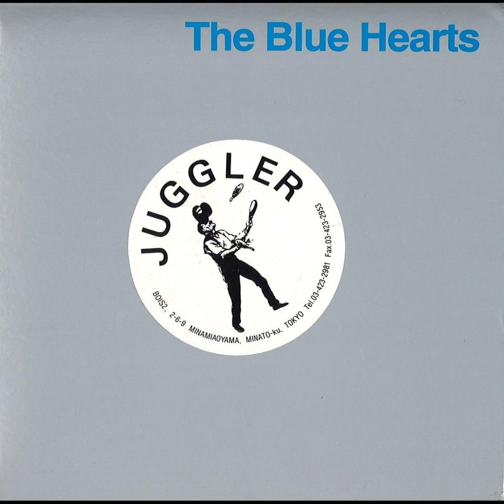 ヒューストン・ブルース（月面の狼） (Houston Blues) by The Blue Hearts