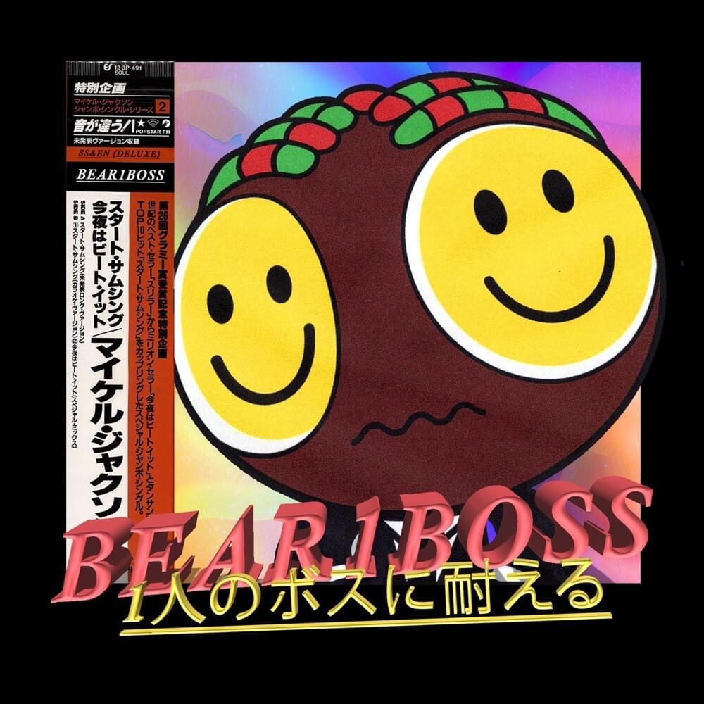 Cover image for SS&EN (Deluxe)