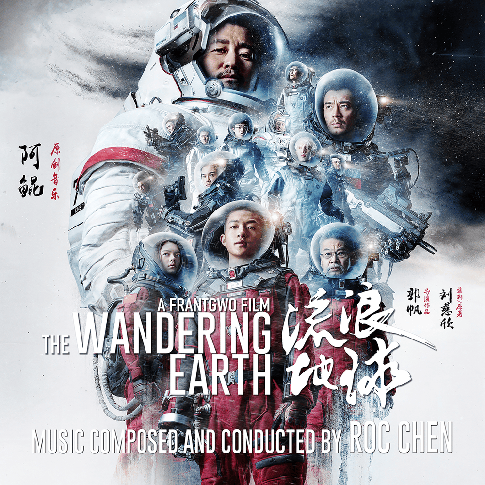 The Wandering Earth Main Theme by Roc Chen