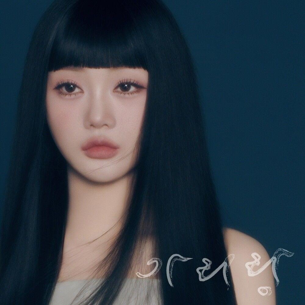 가리랑 (GARIRANG) (Instrumental) by Hong Ji Yun (홍지윤)