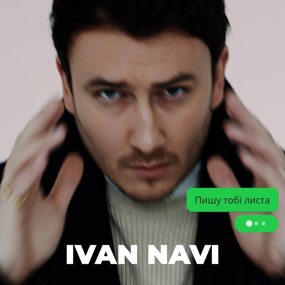 Пишу тобі листа (I’m writing you a letter) by Ivan NAVI